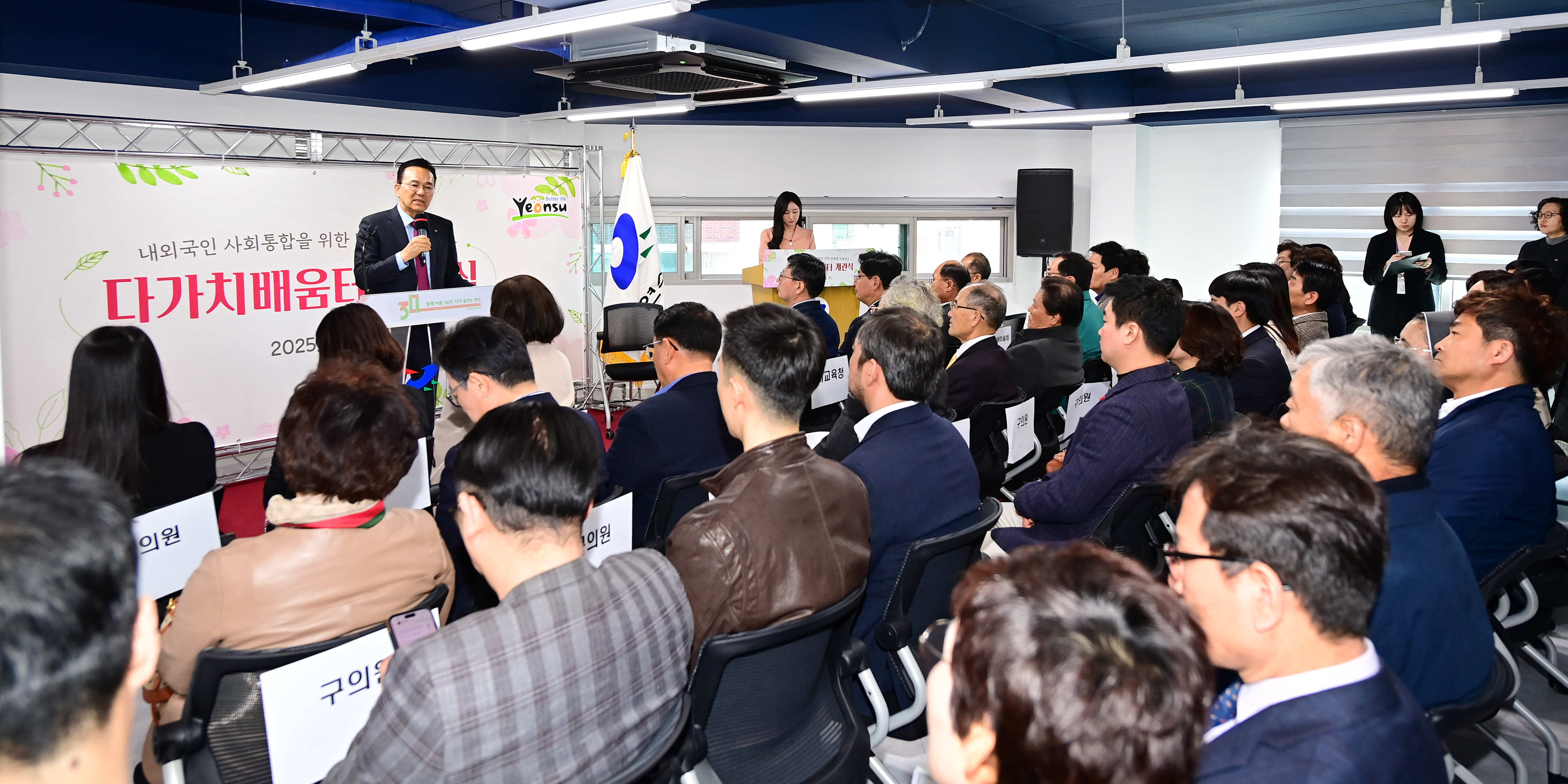 연수구는 지난 31일 내외국인이 함께 배우고 소통할 수 있는 맞춤형 교육공간인 다가치배움터의 개관식을 열고 본격적인 운영에 돌입했다